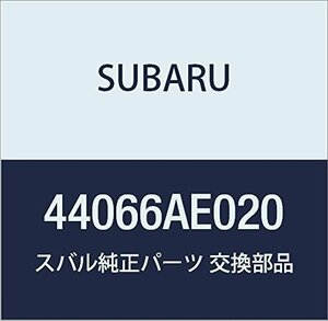 SUBARU (スバル) 純正部品 クツシヨン レガシィB4 4Dセダン レガシィ 5ドアワゴン 品番44066AE020