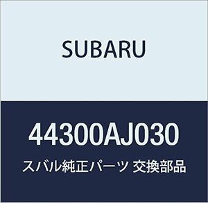 SUBARU (スバル) 純正部品 マフラ アセンブリ レフト 品番44300AJ030