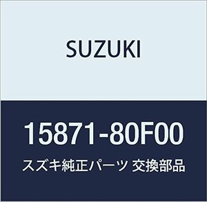 SUZUKI (スズキ) 純正部品 カバー フューエルパイプ NO.1 カプチーノ 品番15871-80F00