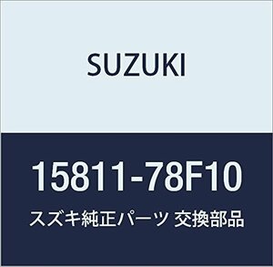 SUZUKI (スズキ) 純正部品 パイプ フューエル ワゴンR/ワイド・プラス・ソリオ 品番15811-78F10