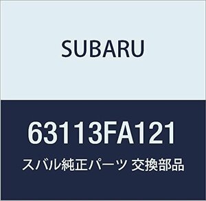 SUBARU (スバル) 純正部品 モータ アツセンブリ レギユレータ リヤ ライト 品番63113FA121