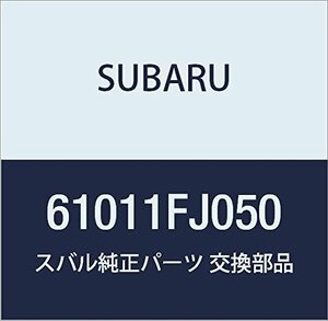 SUBARU (スバル) 純正部品 グラス アセンブリ フロント ドア レフト 品番61011FJ050