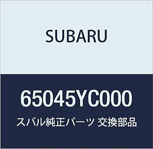 SUBARU (スバル) 純正部品 ダム ラバー エクシーガ5ドアワゴン 品番65045YC000