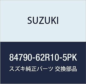 SUZUKI (スズキ) 純正部品 ガーニッシュ 品番84790-62R10-5PK