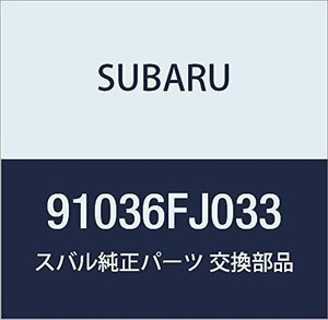 SUBARU (スバル) 純正部品 ミラー ユニツト ドア レフト 品番91036FJ033