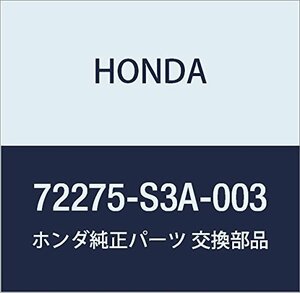 HONDA (ホンダ) 純正部品 ランチヤンネル L.フロントドアー 品番72275-S3A-003