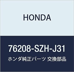 HONDA (ホンダ) 純正部品 ミラーASSY. R. (オートターン) ライフ 品番76208-SZH-J31