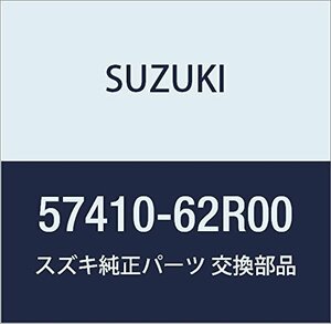 SUZUKI (スズキ) 純正部品 ヒンジ 品番57410-62R00