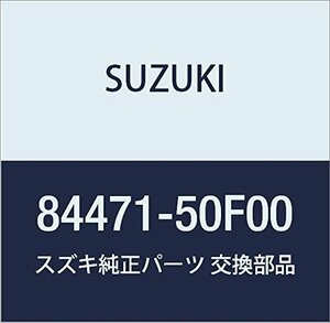 SUZUKI (スズキ) 純正部品 ブラケット フロントドアアームレスト キャリィ/エブリィ 品番84471-50F00