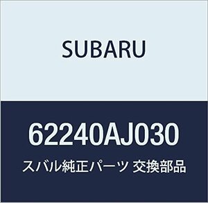 SUBARU (スバル) 純正部品 サツシ コンプリート ドア パーテイシヨン レフト 品番62240AJ030