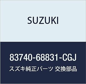 SUZUKI (スズキ) 純正部品 トリム 品番83740-68831-CGJ