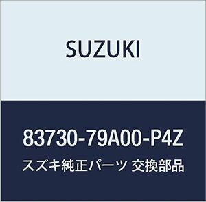 SUZUKI (スズキ) 純正部品 トリム 品番83730-79A00-P4Z