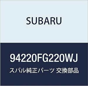 SUBARU (スバル) 純正部品 トリム パネル リヤ ドア ライト 品番94220FG220WJ