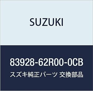 SUZUKI (スズキ) 純正部品 テープ 品番83928-62R00-0CB