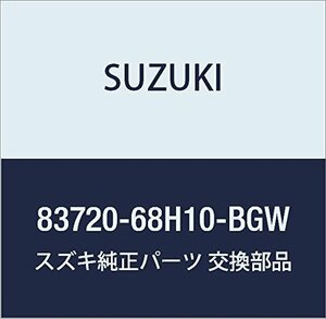 SUZUKI (スズキ) 純正部品 トリム 品番83720-68H10-BGW