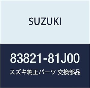 SUZUKI (スズキ) 純正部品 ウェザストリップ 品番83821-81J00