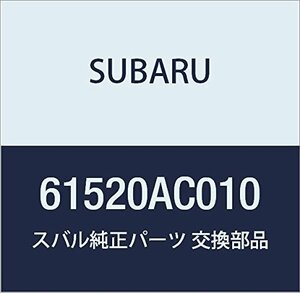 SUBARU (スバル) 純正部品 ヒンジ リヤ ドア アツパ レフト 品番61520AC010