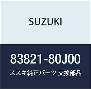 SUZUKI (スズキ) 純正部品 ウェザストリップ 品番83821-80J00