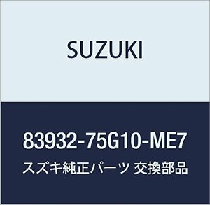 SUZUKI (スズキ) 純正部品 テープ 品番83932-75G10-ME7