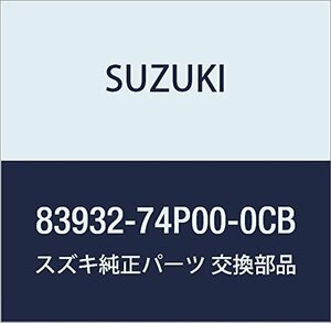 SUZUKI (スズキ) 純正部品 テープ 品番83932-74P00-0CB