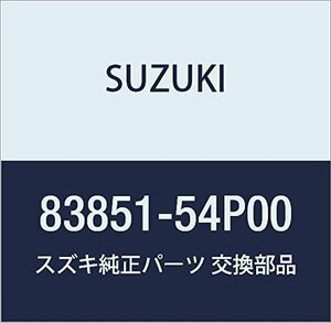 SUZUKI (スズキ) 純正部品 ウェザストリップ 品番83851-54P00