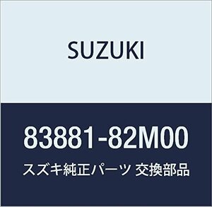 SUZUKI (スズキ) 純正部品 ウェザストリップ 品番83881-82M00