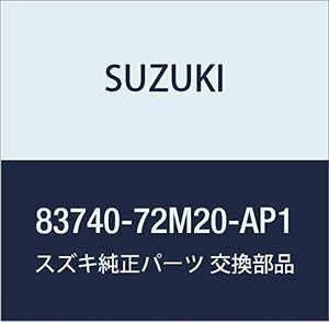 SUZUKI (スズキ) 純正部品 トリム 品番83740-72M20-AP1