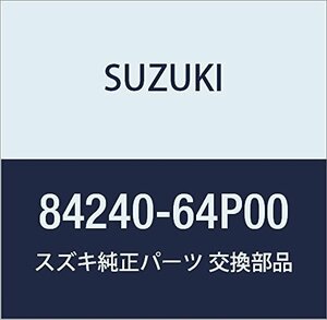 SUZUKI (スズキ) 純正部品 ストッパ 品番84240-64P00