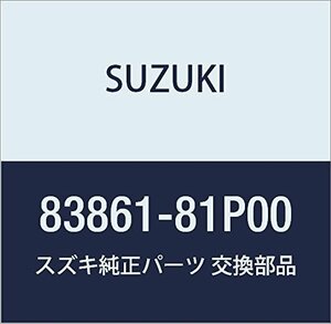 SUZUKI (スズキ) 純正部品 ウェザストリップ 品番83861-81P00