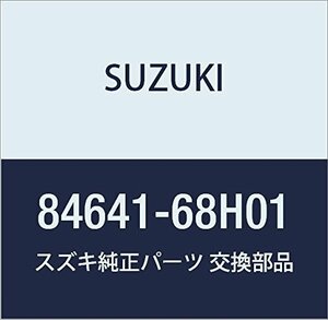 SUZUKI (スズキ) 純正部品 ウェザストリップ 品番84641-68H01