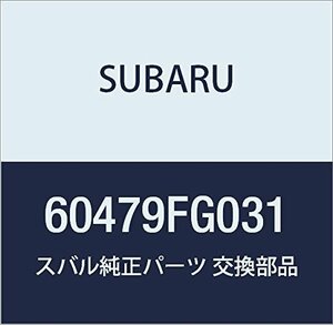 SUBARU (スバル) 純正部品 ヒンジ リヤ ドア ロア レフト 品番60479FG031