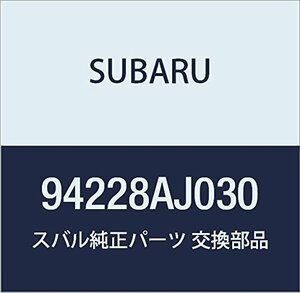 SUBARU (スバル) 純正部品 オーナメント パネル リヤ ドア レフト 品番94228AJ030