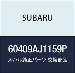 SUBARU (スバル) 純正部品 パネル アセンブリ リヤ ドア レフト 品番60409AJ1159P