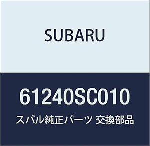 SUBARU (スバル) 純正部品 サツシ コンプリート ロア レフト フォレスター 5Dワゴン 品番61240SC010