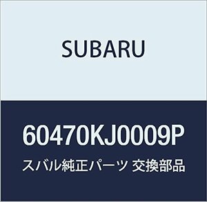 SUBARU (スバル) 純正部品 ヒンジ リヤ ドア A ステラ 5ドアワゴン 品番60470KJ0009P