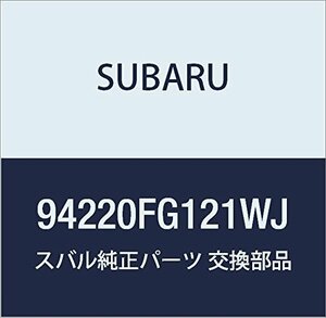 SUBARU (スバル) 純正部品 トリム パネル リヤ ドア ライト 品番94220FG121WJ