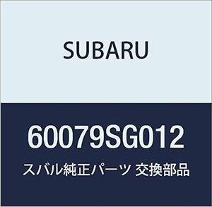 SUBARU (スバル) 純正部品 ヒンジ フロント ドア レフト 品番60079SG012