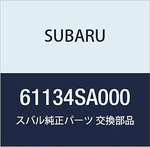 SUBARU (スバル) 純正部品 カバー フロント ドア ライト フォレスター 5Dワゴン 品番61134SA000