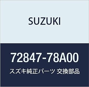 SUZUKI (スズキ) 純正部品 ストッパ 品番72847-78A00