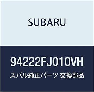 SUBARU (スバル) 純正部品 トリム パネル リヤ ドア レフト 品番94222FJ010VH