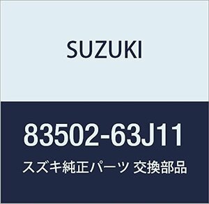 SUZUKI (スズキ) 純正部品 レギュレータアッシ 品番83502-63J11