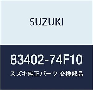 SUZUKI (スズキ) 純正部品 レギュレータアッシ 品番83402-74F10