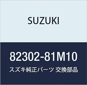 SUZUKI (スズキ) 純正部品 リンクアッシ 品番82302-81M10