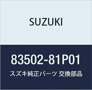 SUZUKI (スズキ) 純正部品 レギュレータアッシ 品番83502-81P01