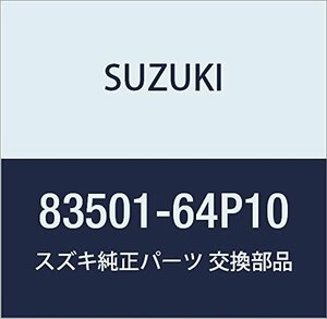 SUZUKI (スズキ) 純正部品 レギュレータアッシ 品番83501-64P10