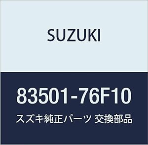 SUZUKI (スズキ) 純正部品 レギュレータアッシ 品番83501-76F10