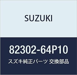 SUZUKI (スズキ) 純正部品 リンクアッシ 品番82302-64P10