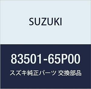 SUZUKI (スズキ) 純正部品 レギュレータアッシ 品番83501-65P00