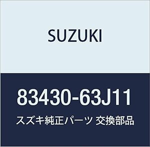 SUZUKI (スズキ) 純正部品 モータアッシ 品番83430-63J11