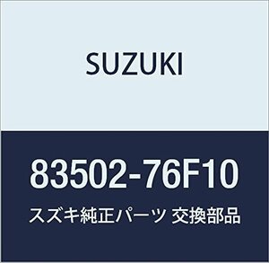 SUZUKI (スズキ) 純正部品 レギュレータアッシ 品番83502-76F10